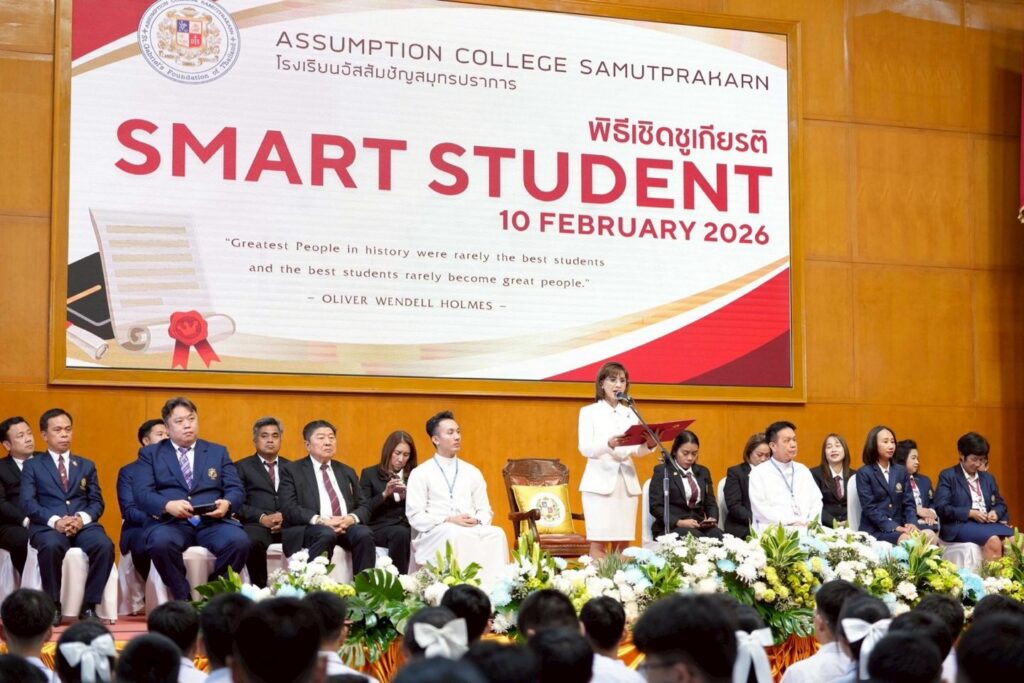 Assumption College Samutprakarn - Smart Student, February 2026 - Jetsumon Sumayteepradit - 14