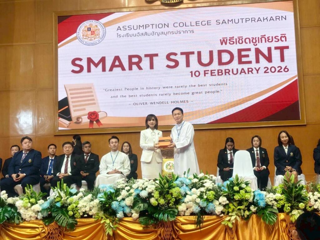 Assumption College Samutprakarn - Smart Student, February 2026 - Jetsumon Sumayteepradit