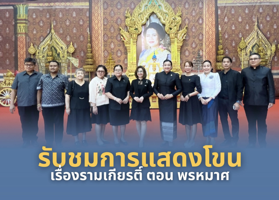 Khon performance event, Ramkiet - Jetsumon Sumayteepradit