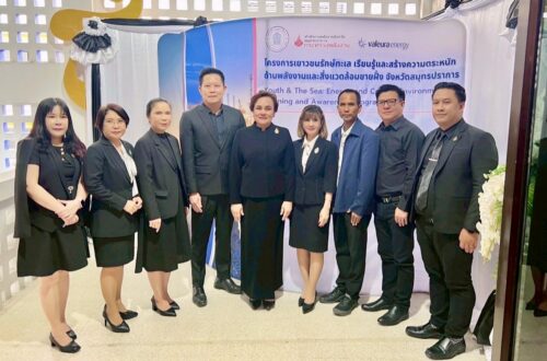 Marine and Energy Conservation - Jetsumon Sumayteepradit