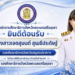 Jetsumon Sumayteepradit, Deputy Provincial Education Officer of the Samut Prakan Provincial Education Office, Ministry of Education, Thailand