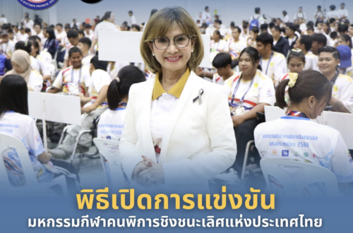 Jetsumon Sumayteepradit - “รมว.สุรศักดิ์”เปิดมหกรรมกีฬาคนพิการชิงแชมป์ประเทศไทย 2569